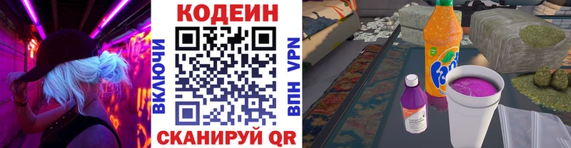 OMG маркетплейс  закладки  Высоковск  Кодеиновый сироп Lean Purple Drank 
