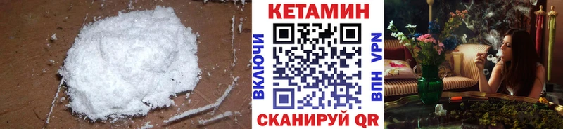 КЕТАМИН VHQ  Высоковск 
