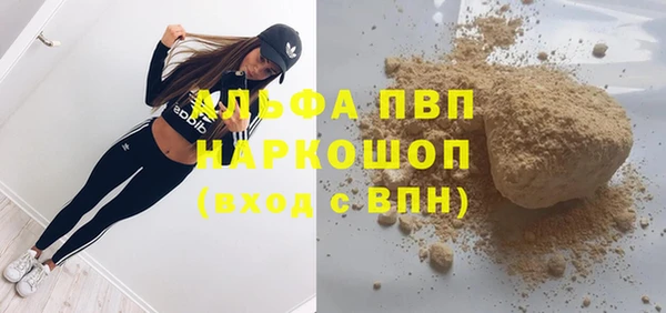 ALPHA-PVP Видное