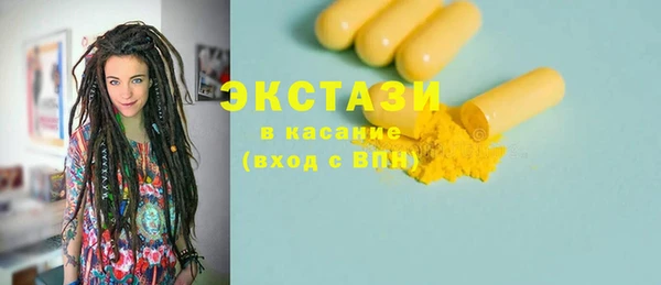 экстази Горняк